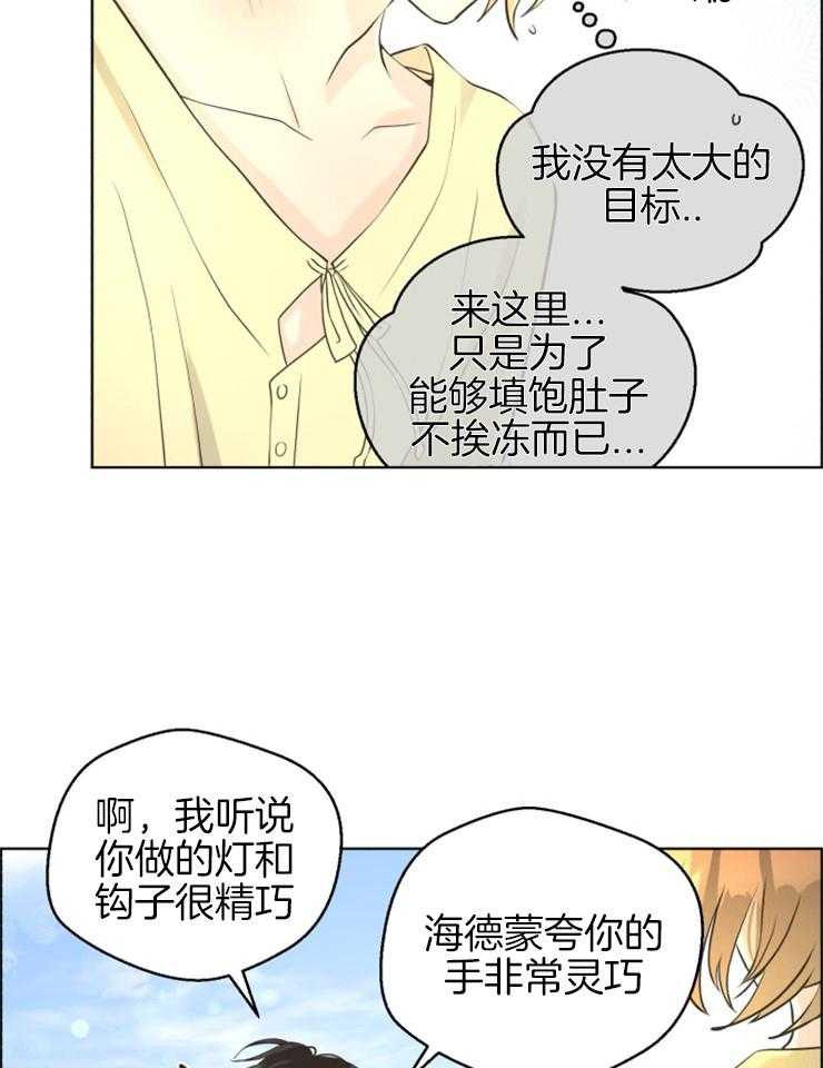 《逃跑计划》漫画最新章节第74话 开心到跌倒免费下拉式在线观看章节第【11】张图片