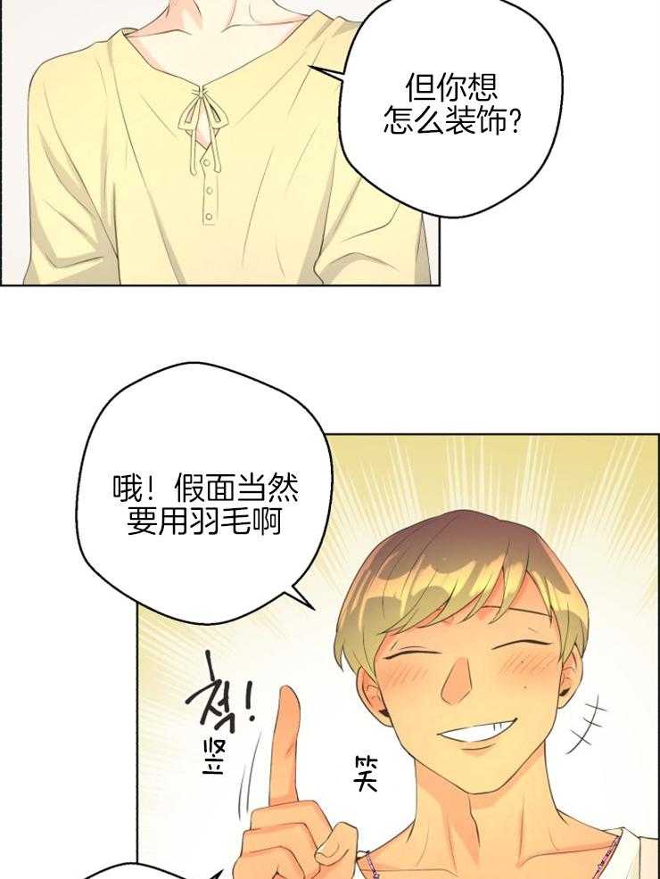 《逃跑计划》漫画最新章节第75话 那只是传闻免费下拉式在线观看章节第【14】张图片