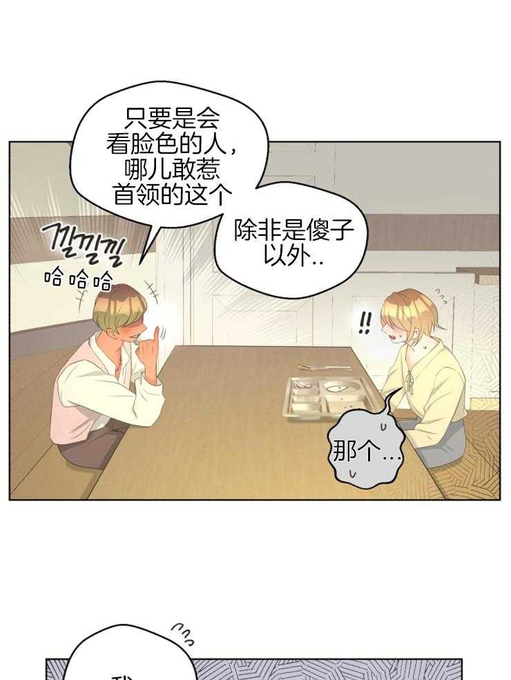 《逃跑计划》漫画最新章节第75话 那只是传闻免费下拉式在线观看章节第【9】张图片