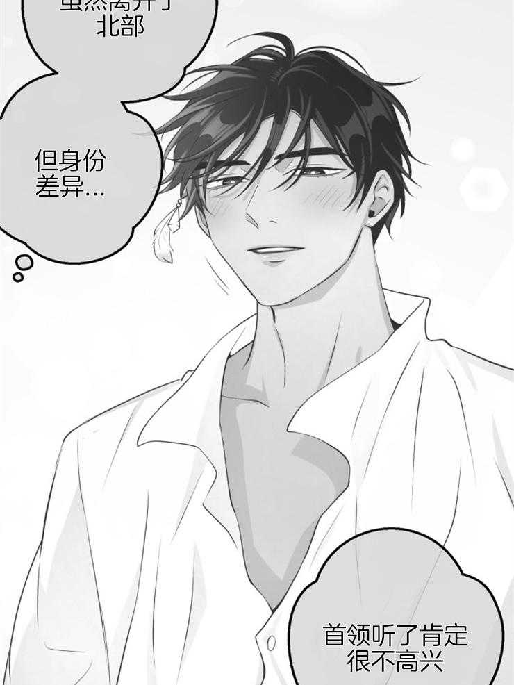 《逃跑计划》漫画最新章节第75话 那只是传闻免费下拉式在线观看章节第【4】张图片