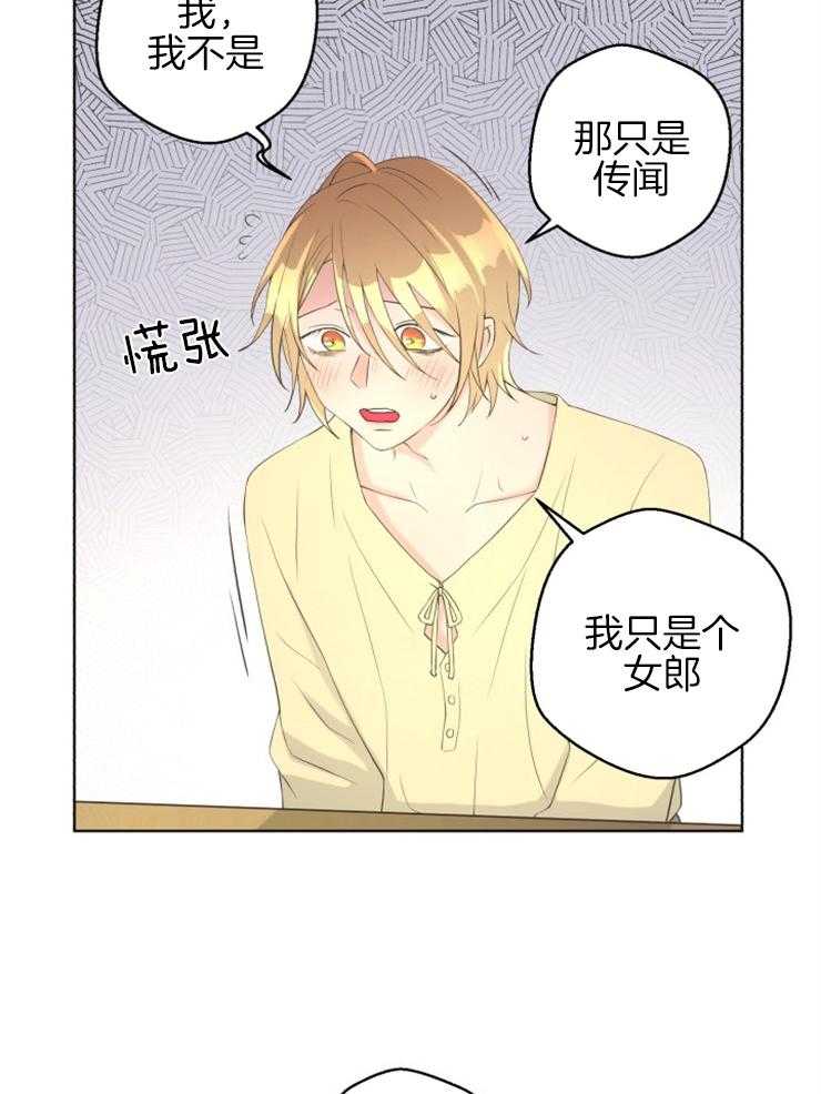 《逃跑计划》漫画最新章节第75话 那只是传闻免费下拉式在线观看章节第【8】张图片