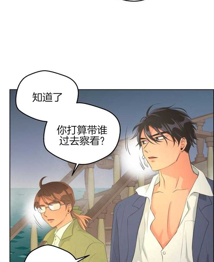 《逃跑计划》漫画最新章节第76话 可疑的船免费下拉式在线观看章节第【4】张图片