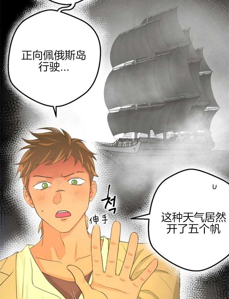 《逃跑计划》漫画最新章节第76话 可疑的船免费下拉式在线观看章节第【29】张图片