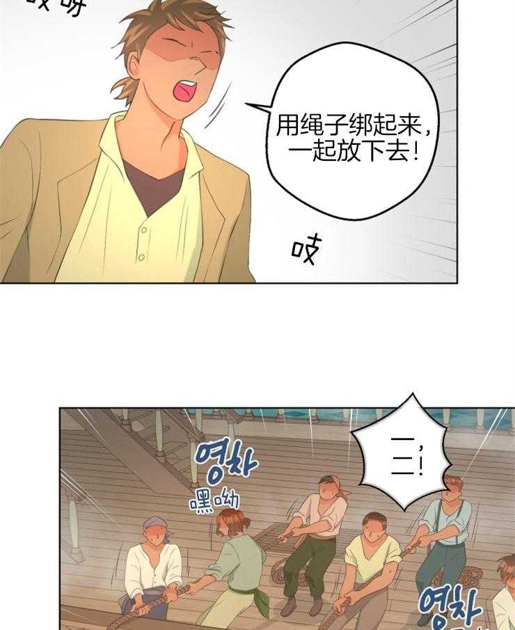 《逃跑计划》漫画最新章节第76话 可疑的船免费下拉式在线观看章节第【8】张图片