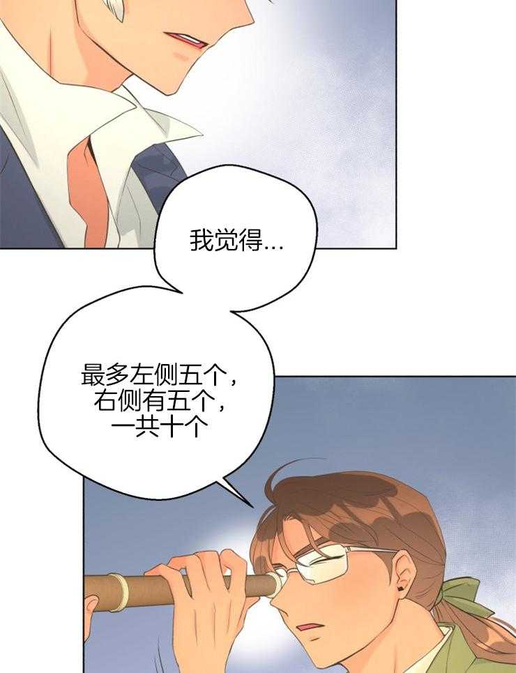 《逃跑计划》漫画最新章节第76话 可疑的船免费下拉式在线观看章节第【19】张图片