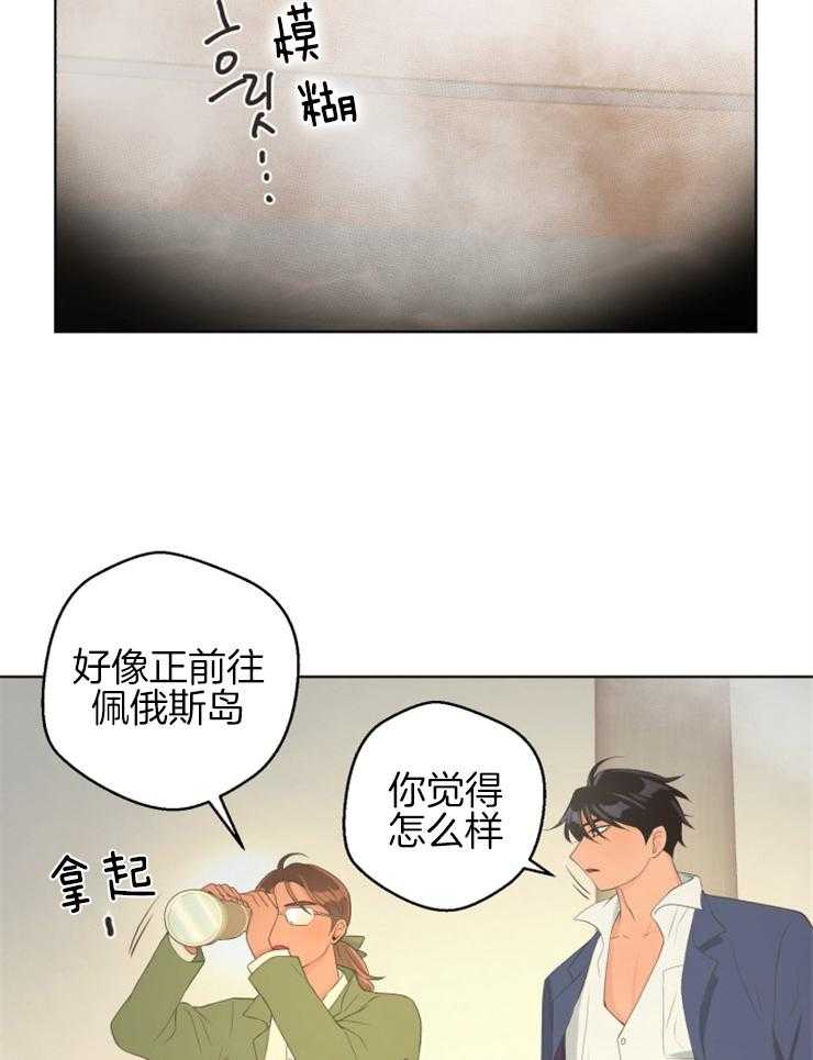 《逃跑计划》漫画最新章节第76话 可疑的船免费下拉式在线观看章节第【21】张图片