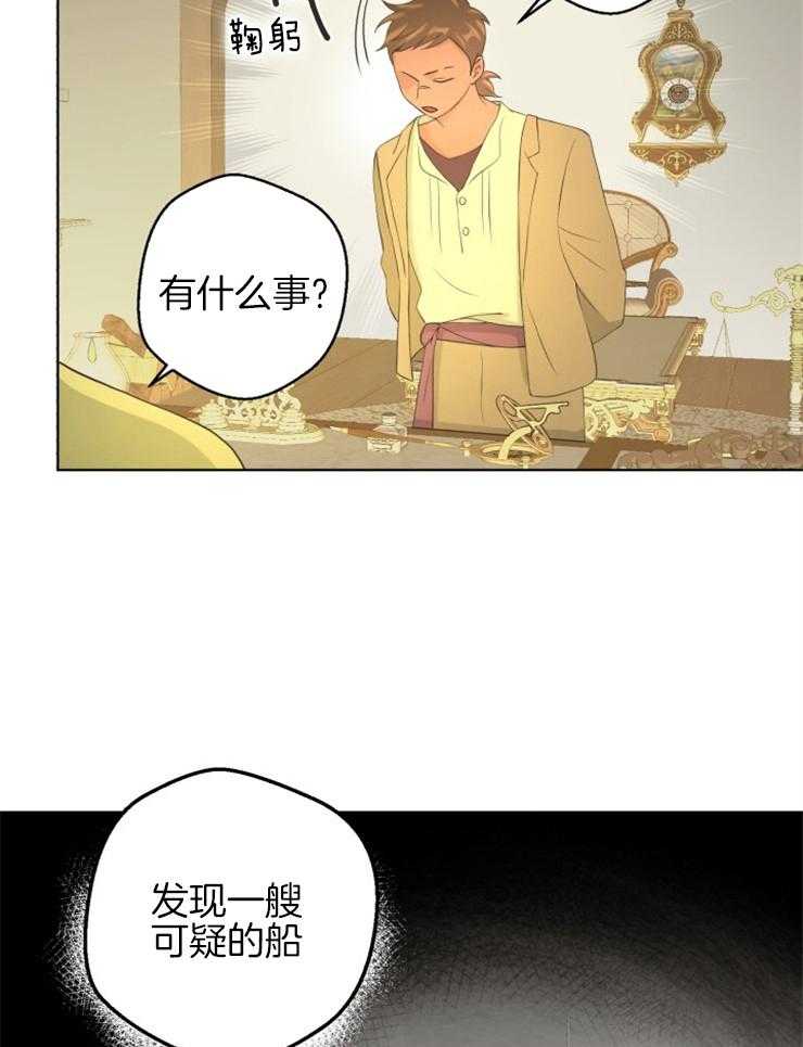 《逃跑计划》漫画最新章节第76话 可疑的船免费下拉式在线观看章节第【30】张图片