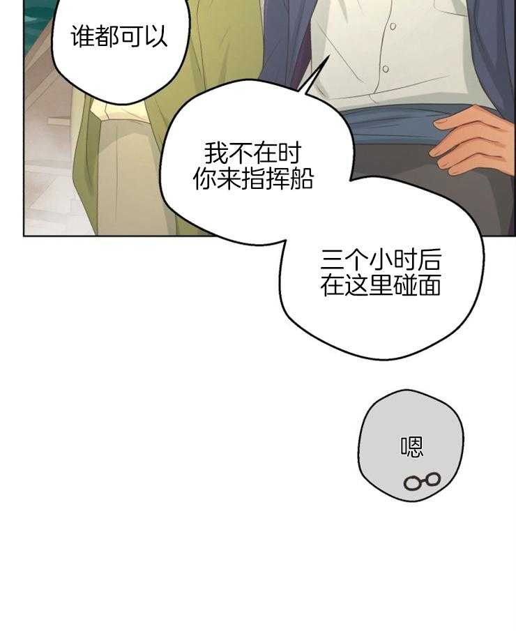 《逃跑计划》漫画最新章节第76话 可疑的船免费下拉式在线观看章节第【3】张图片