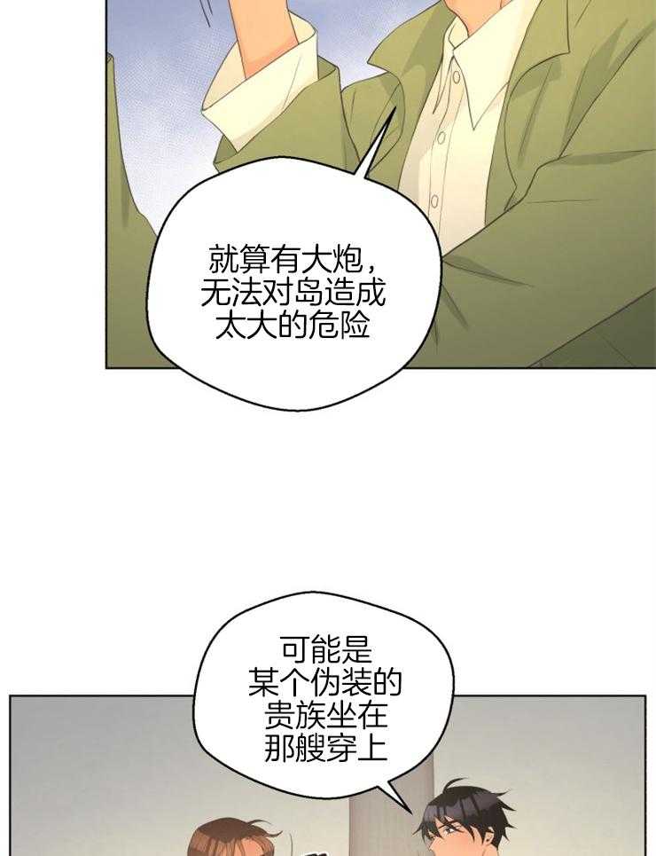 《逃跑计划》漫画最新章节第76话 可疑的船免费下拉式在线观看章节第【18】张图片