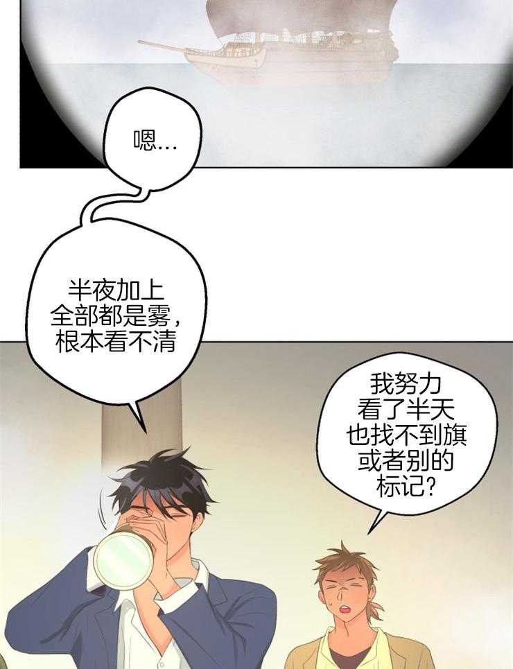 《逃跑计划》漫画最新章节第76话 可疑的船免费下拉式在线观看章节第【23】张图片