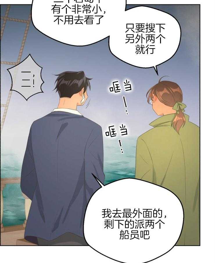 《逃跑计划》漫画最新章节第76话 可疑的船免费下拉式在线观看章节第【5】张图片