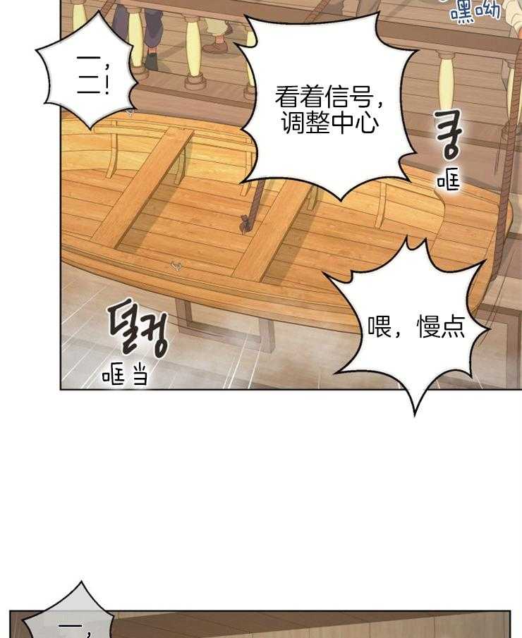 《逃跑计划》漫画最新章节第76话 可疑的船免费下拉式在线观看章节第【7】张图片