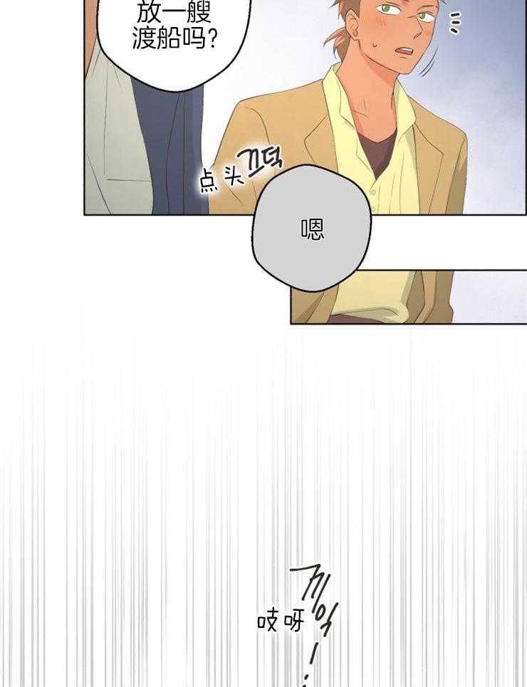 《逃跑计划》漫画最新章节第76话 可疑的船免费下拉式在线观看章节第【13】张图片