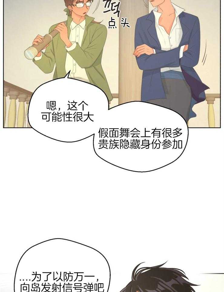 《逃跑计划》漫画最新章节第76话 可疑的船免费下拉式在线观看章节第【17】张图片