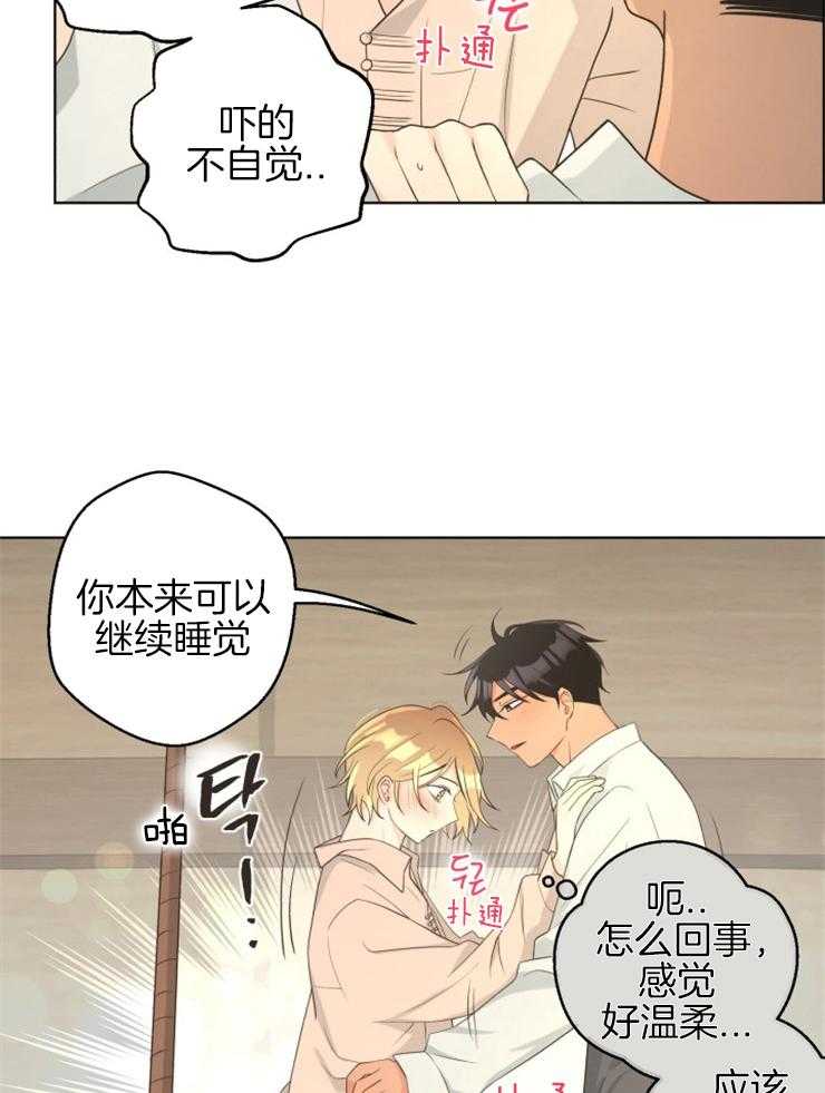 《逃跑计划》漫画最新章节第77话 安静坐着免费下拉式在线观看章节第【4】张图片