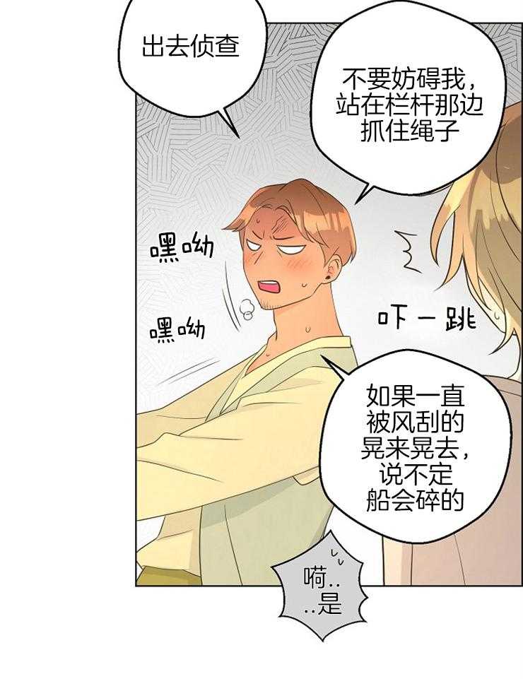 《逃跑计划》漫画最新章节第77话 安静坐着免费下拉式在线观看章节第【23】张图片