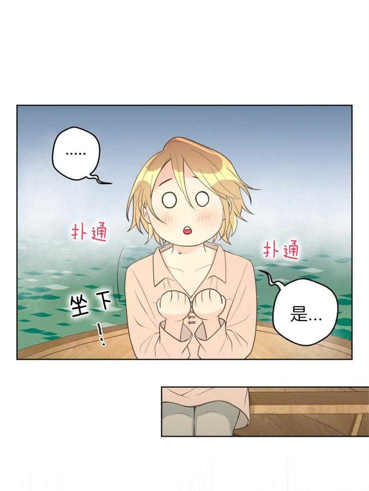 《逃跑计划》漫画最新章节第77话 安静坐着免费下拉式在线观看章节第【1】张图片