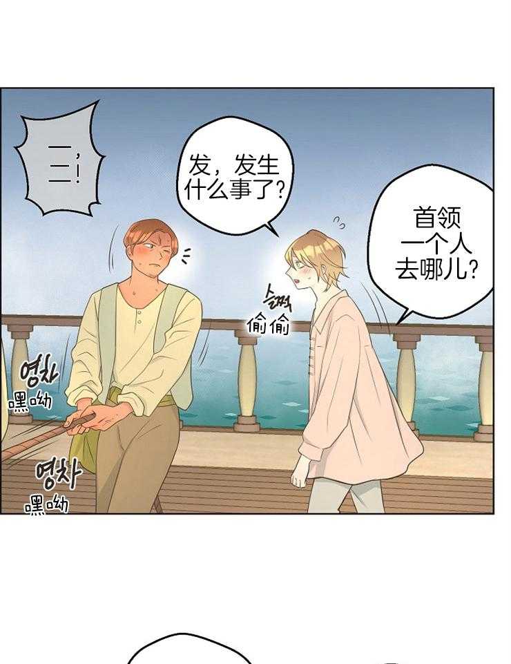 《逃跑计划》漫画最新章节第77话 安静坐着免费下拉式在线观看章节第【24】张图片