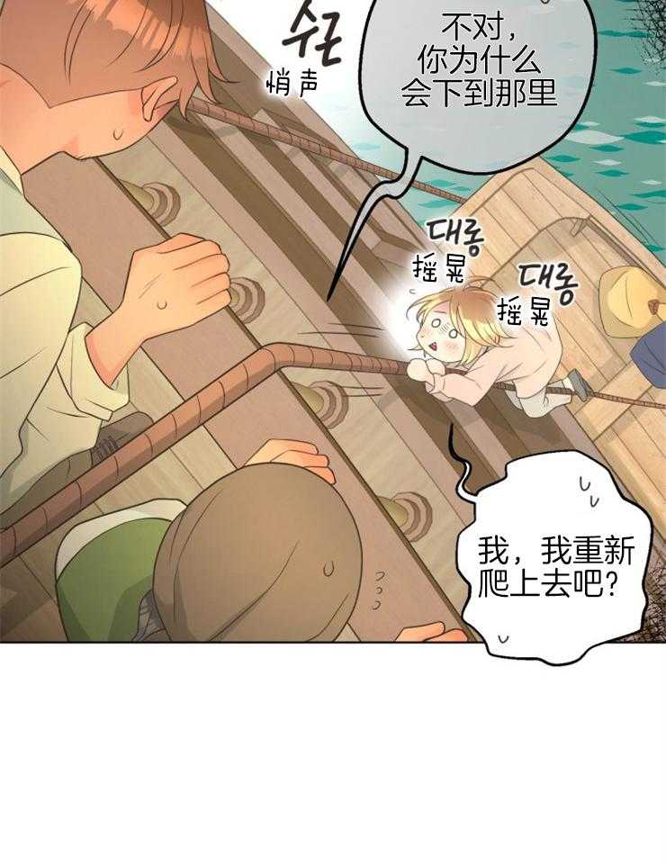 《逃跑计划》漫画最新章节第77话 安静坐着免费下拉式在线观看章节第【14】张图片