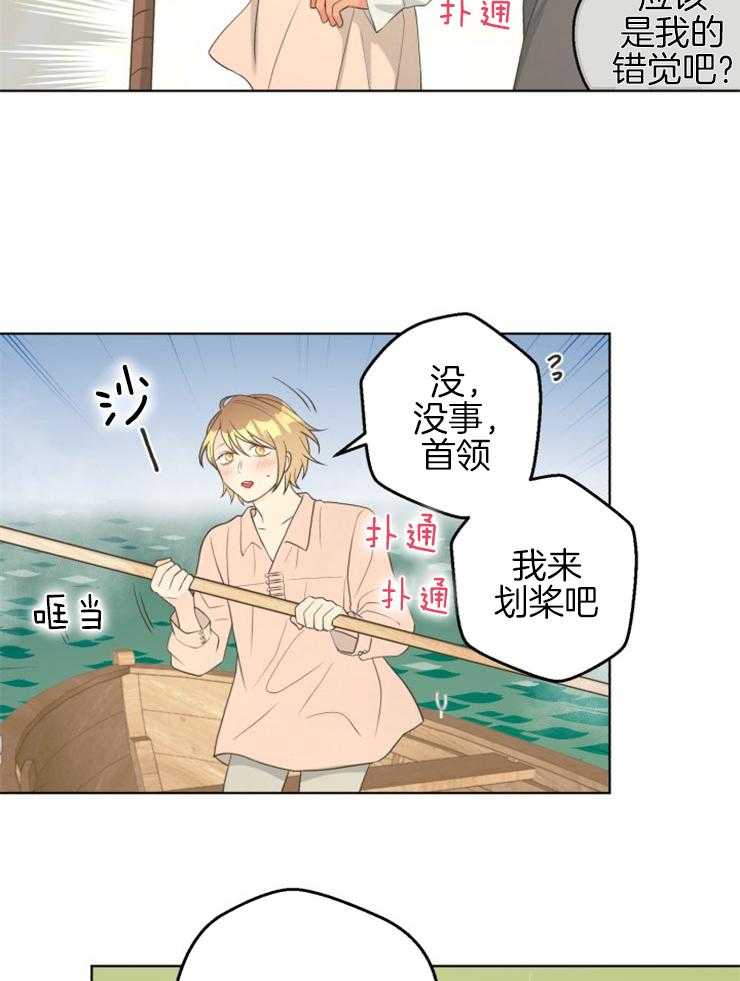 《逃跑计划》漫画最新章节第77话 安静坐着免费下拉式在线观看章节第【3】张图片