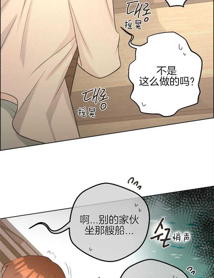 《逃跑计划》漫画最新章节第77话 安静坐着免费下拉式在线观看章节第【15】张图片