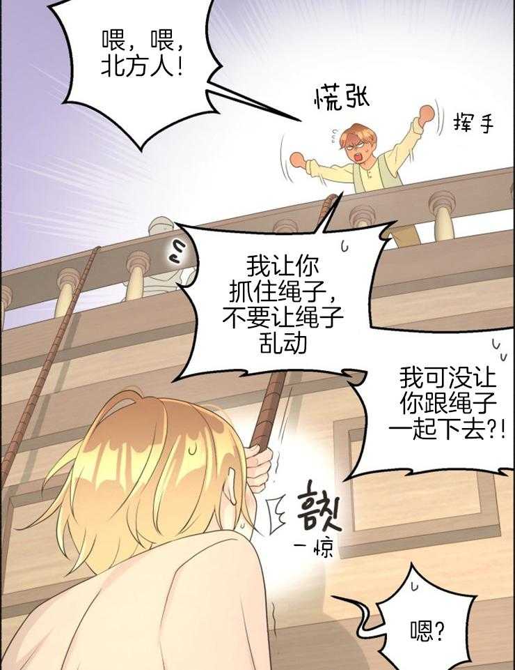 《逃跑计划》漫画最新章节第77话 安静坐着免费下拉式在线观看章节第【16】张图片