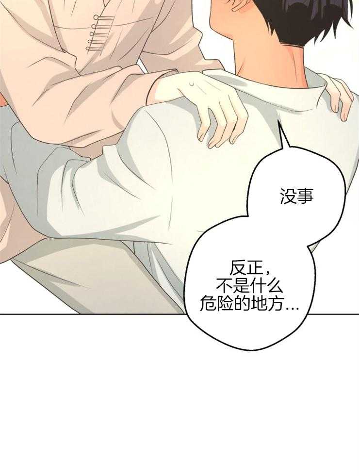 《逃跑计划》漫画最新章节第77话 安静坐着免费下拉式在线观看章节第【7】张图片