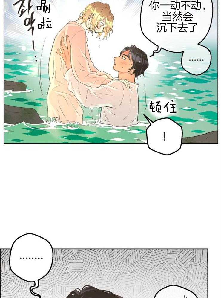 《逃跑计划》漫画最新章节第78话 不会游泳免费下拉式在线观看章节第【13】张图片