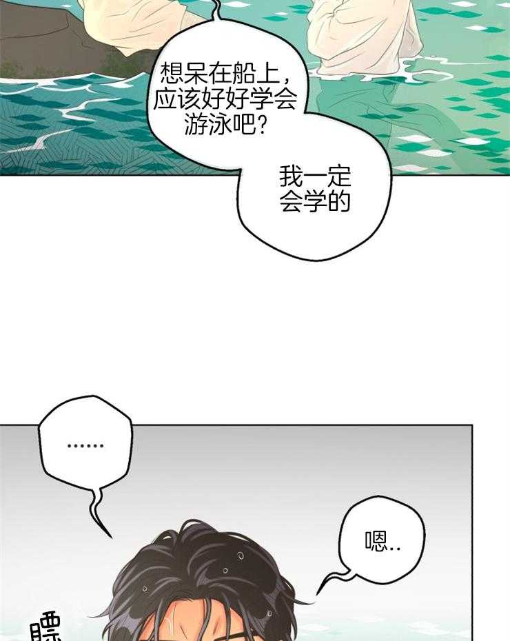 《逃跑计划》漫画最新章节第78话 不会游泳免费下拉式在线观看章节第【9】张图片