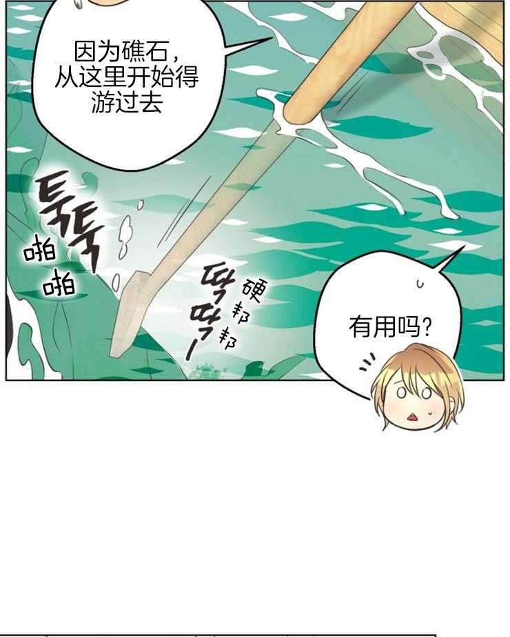 《逃跑计划》漫画最新章节第78话 不会游泳免费下拉式在线观看章节第【35】张图片