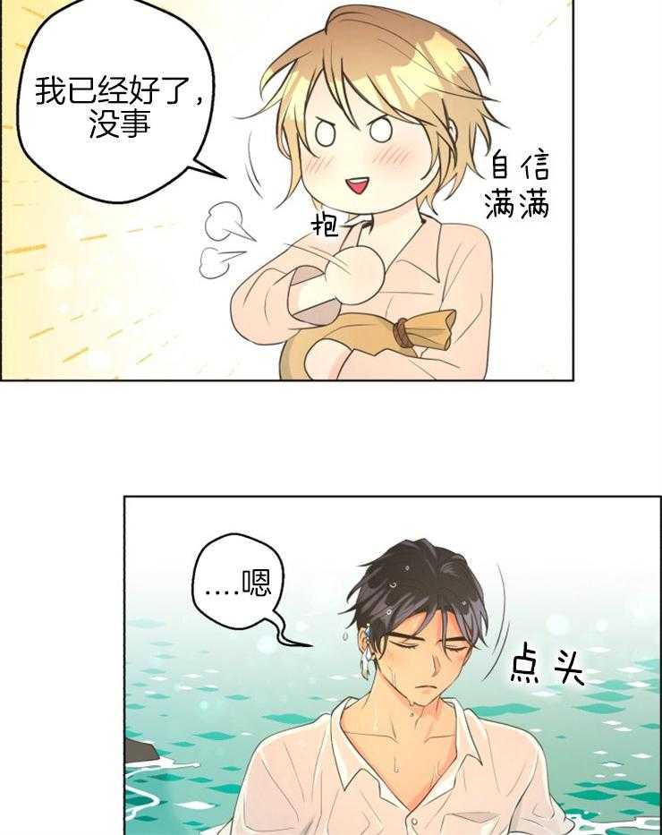 《逃跑计划》漫画最新章节第78话 不会游泳免费下拉式在线观看章节第【31】张图片