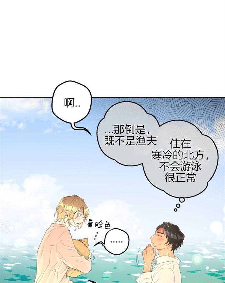 《逃跑计划》漫画最新章节第78话 不会游泳免费下拉式在线观看章节第【10】张图片