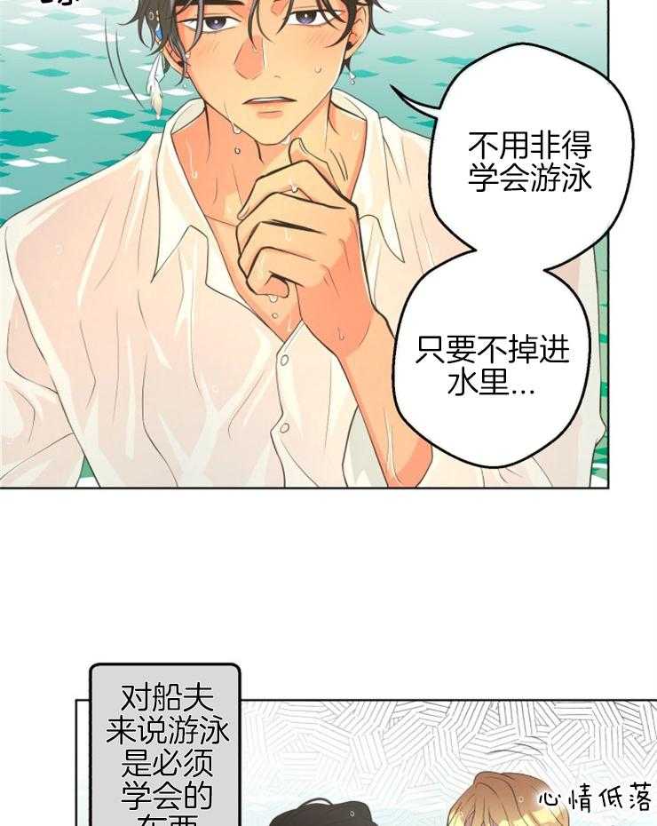 《逃跑计划》漫画最新章节第78话 不会游泳免费下拉式在线观看章节第【8】张图片