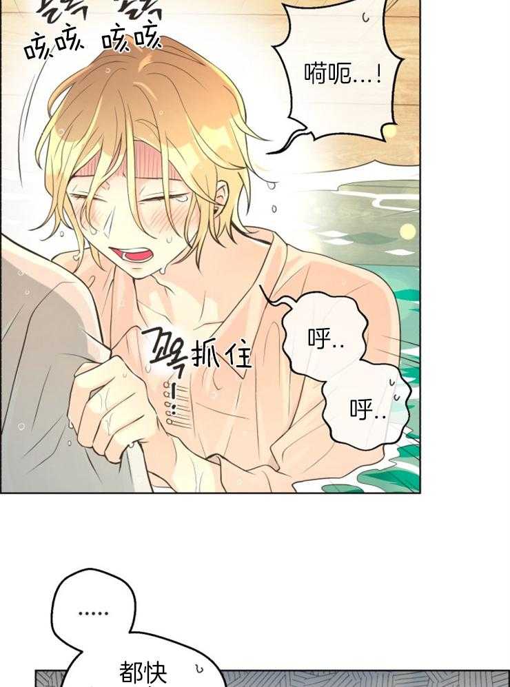 《逃跑计划》漫画最新章节第78话 不会游泳免费下拉式在线观看章节第【15】张图片