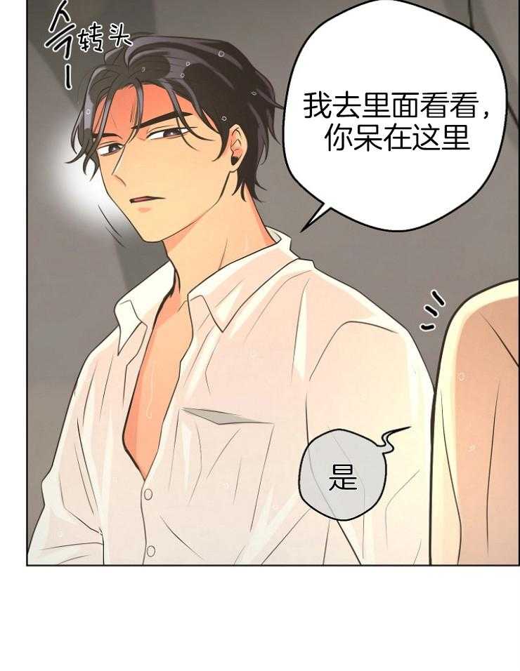 《逃跑计划》漫画最新章节第79话 要不要试试免费下拉式在线观看章节第【30】张图片