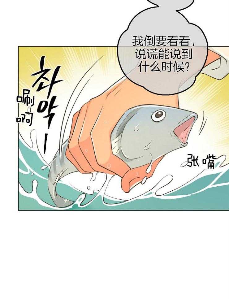 《逃跑计划》漫画最新章节第79话 要不要试试免费下拉式在线观看章节第【3】张图片