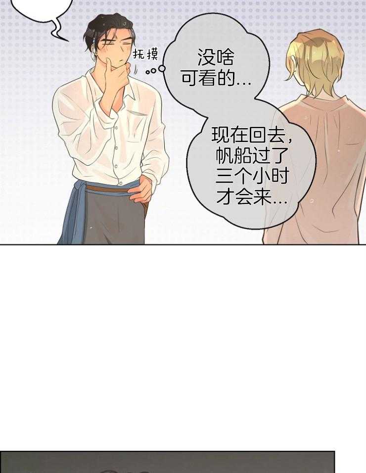 《逃跑计划》漫画最新章节第79话 要不要试试免费下拉式在线观看章节第【24】张图片