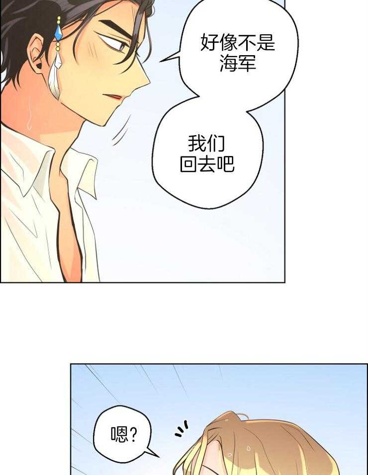 《逃跑计划》漫画最新章节第79话 要不要试试免费下拉式在线观看章节第【26】张图片