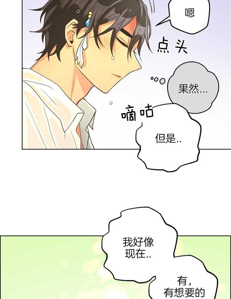 《逃跑计划》漫画最新章节第80话 想要的东西免费下拉式在线观看章节第【19】张图片