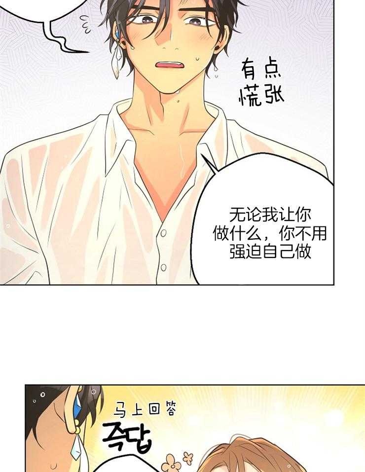 《逃跑计划》漫画最新章节第80话 想要的东西免费下拉式在线观看章节第【30】张图片