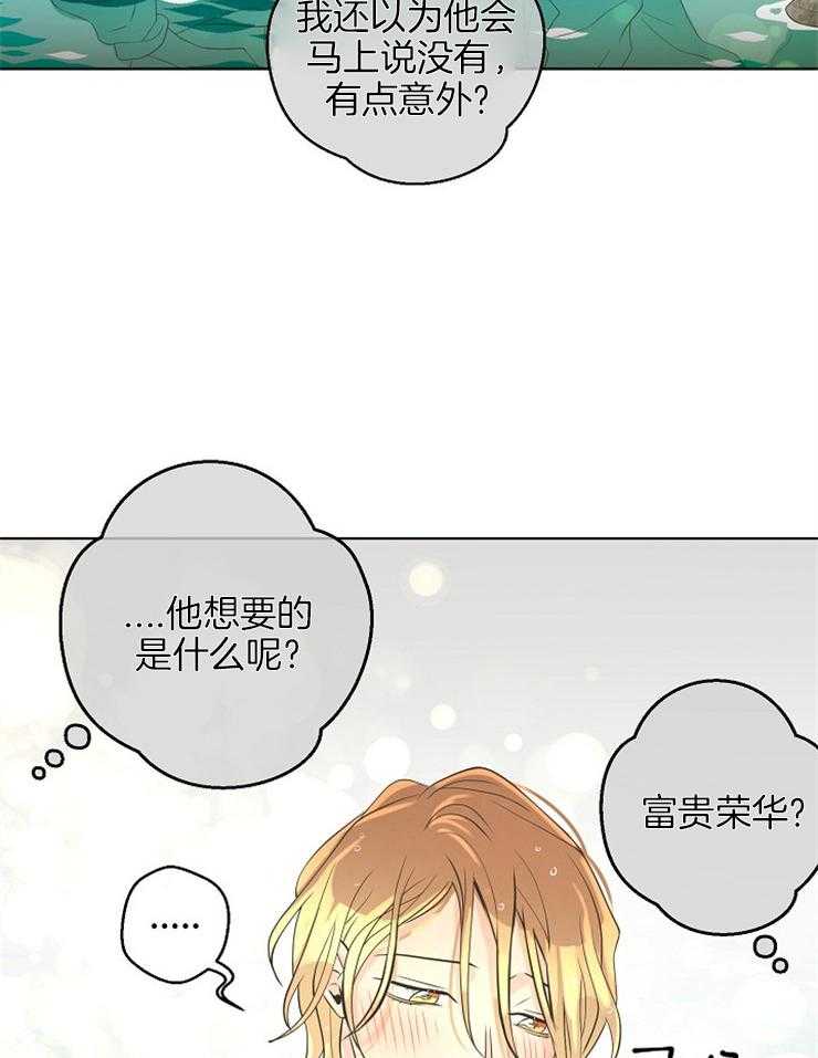 《逃跑计划》漫画最新章节第80话 想要的东西免费下拉式在线观看章节第【23】张图片