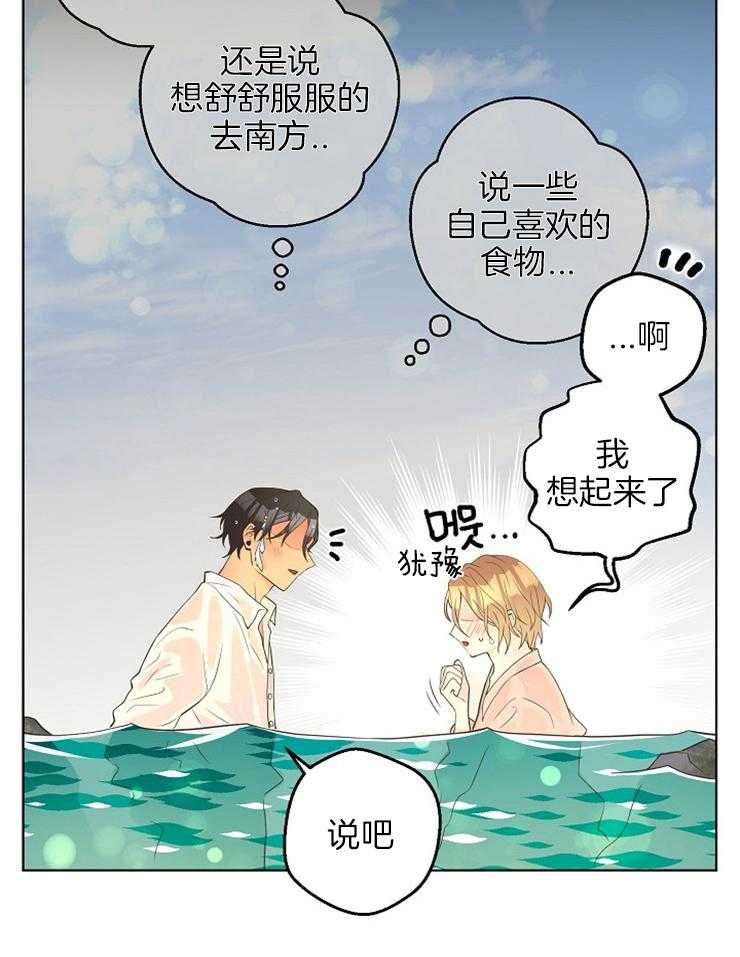 《逃跑计划》漫画最新章节第80话 想要的东西免费下拉式在线观看章节第【21】张图片