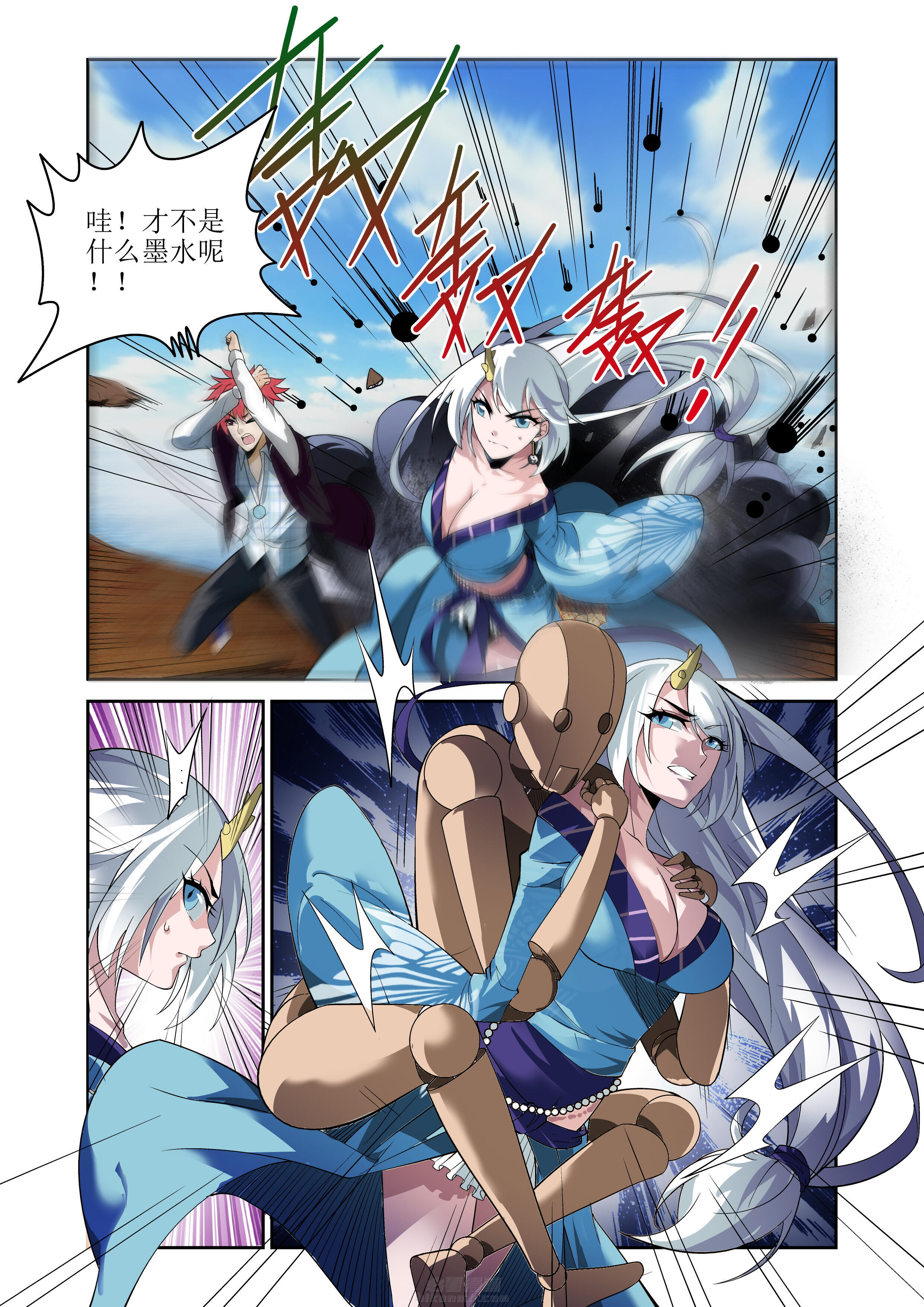 《虚灵幻想谭》漫画最新章节第4话 4免费下拉式在线观看章节第【4】张图片