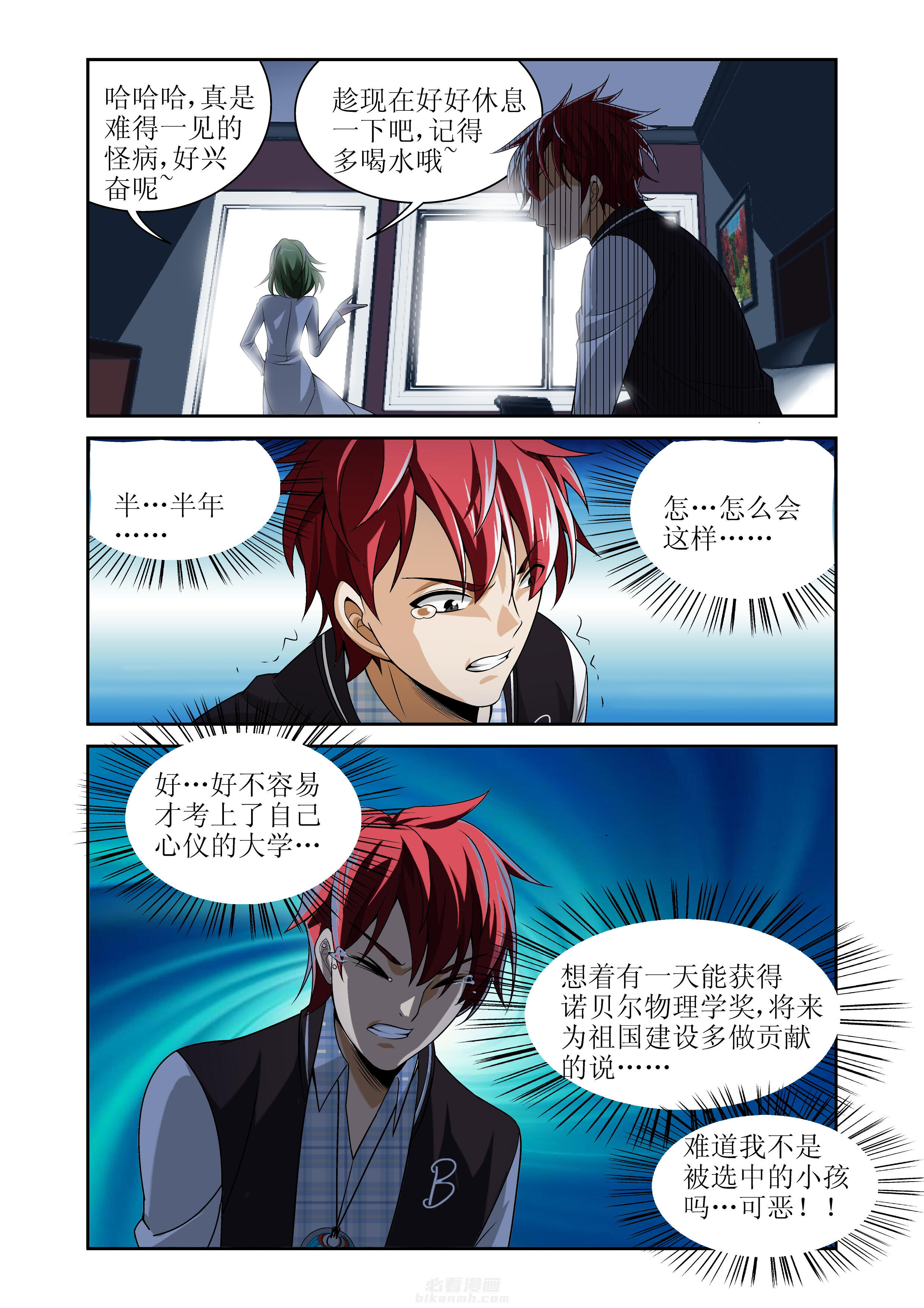 《虚灵幻想谭》漫画最新章节第8话 8免费下拉式在线观看章节第【3】张图片