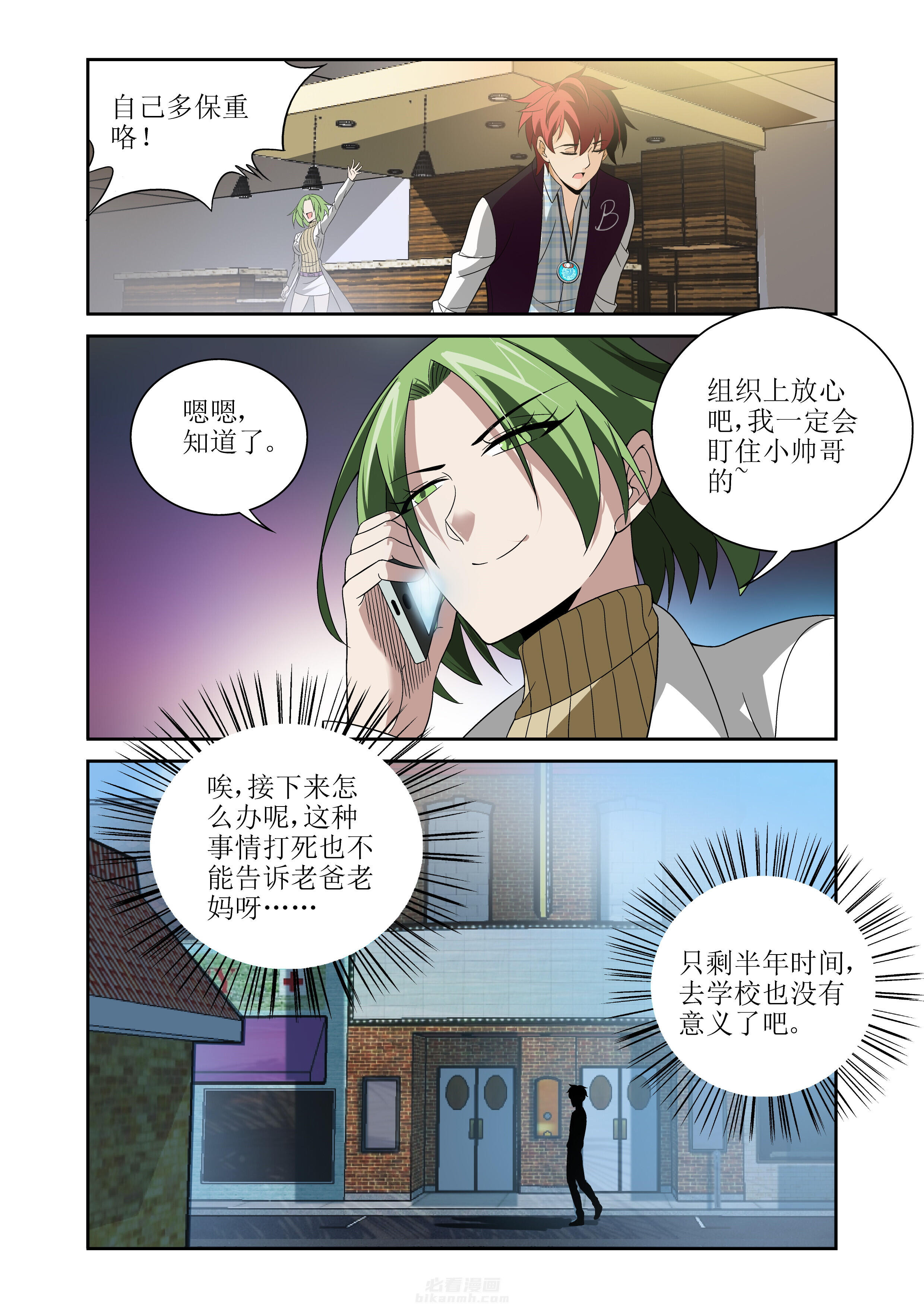 《虚灵幻想谭》漫画最新章节第10话 10免费下拉式在线观看章节第【7】张图片