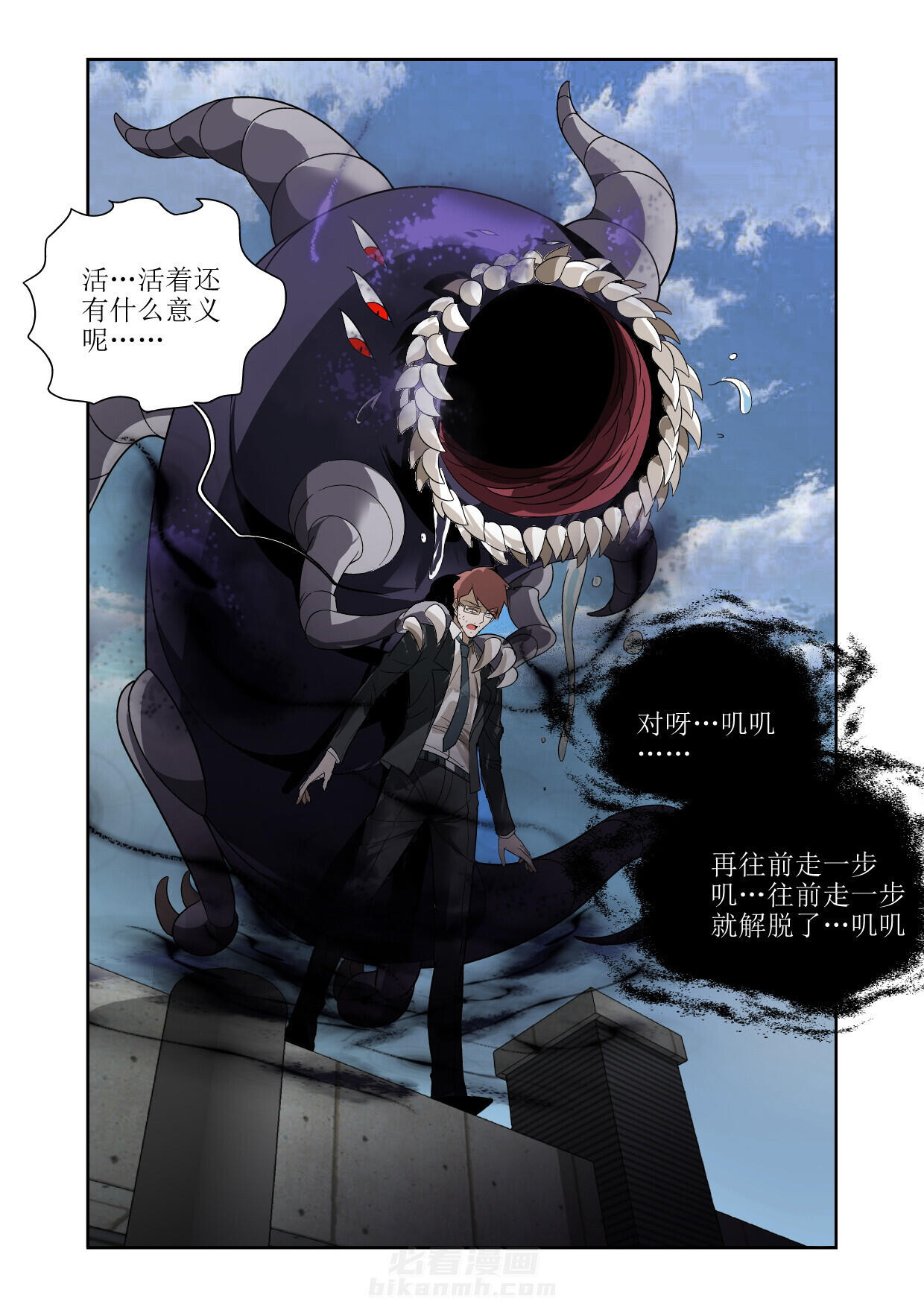 《虚灵幻想谭》漫画最新章节第10话 10免费下拉式在线观看章节第【3】张图片