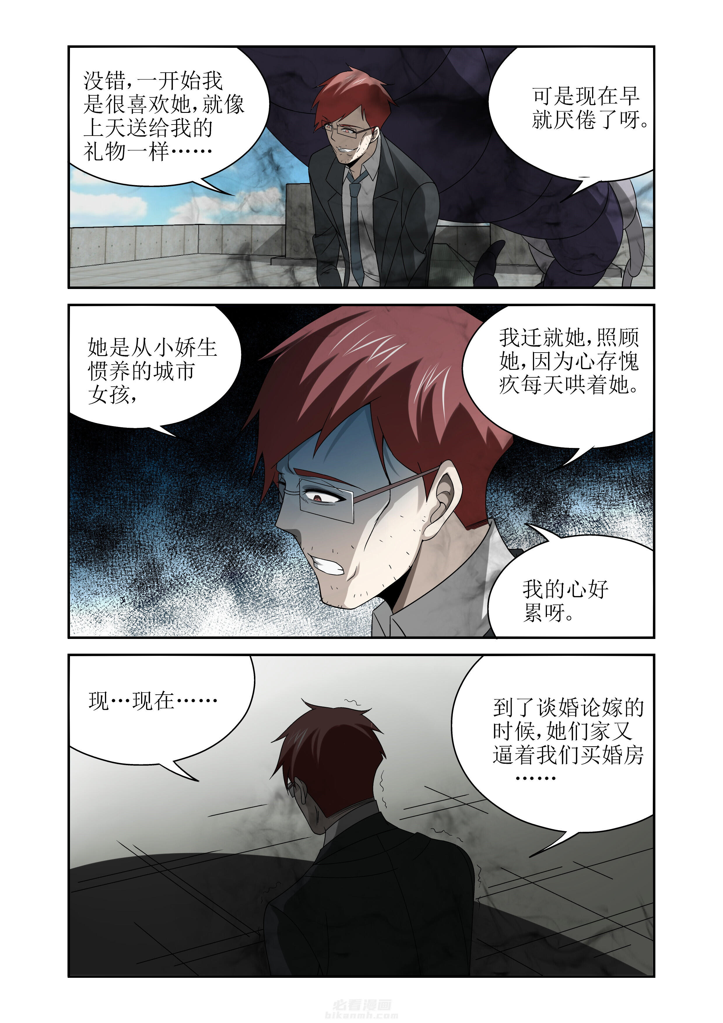 《虚灵幻想谭》漫画最新章节第12话 12免费下拉式在线观看章节第【5】张图片