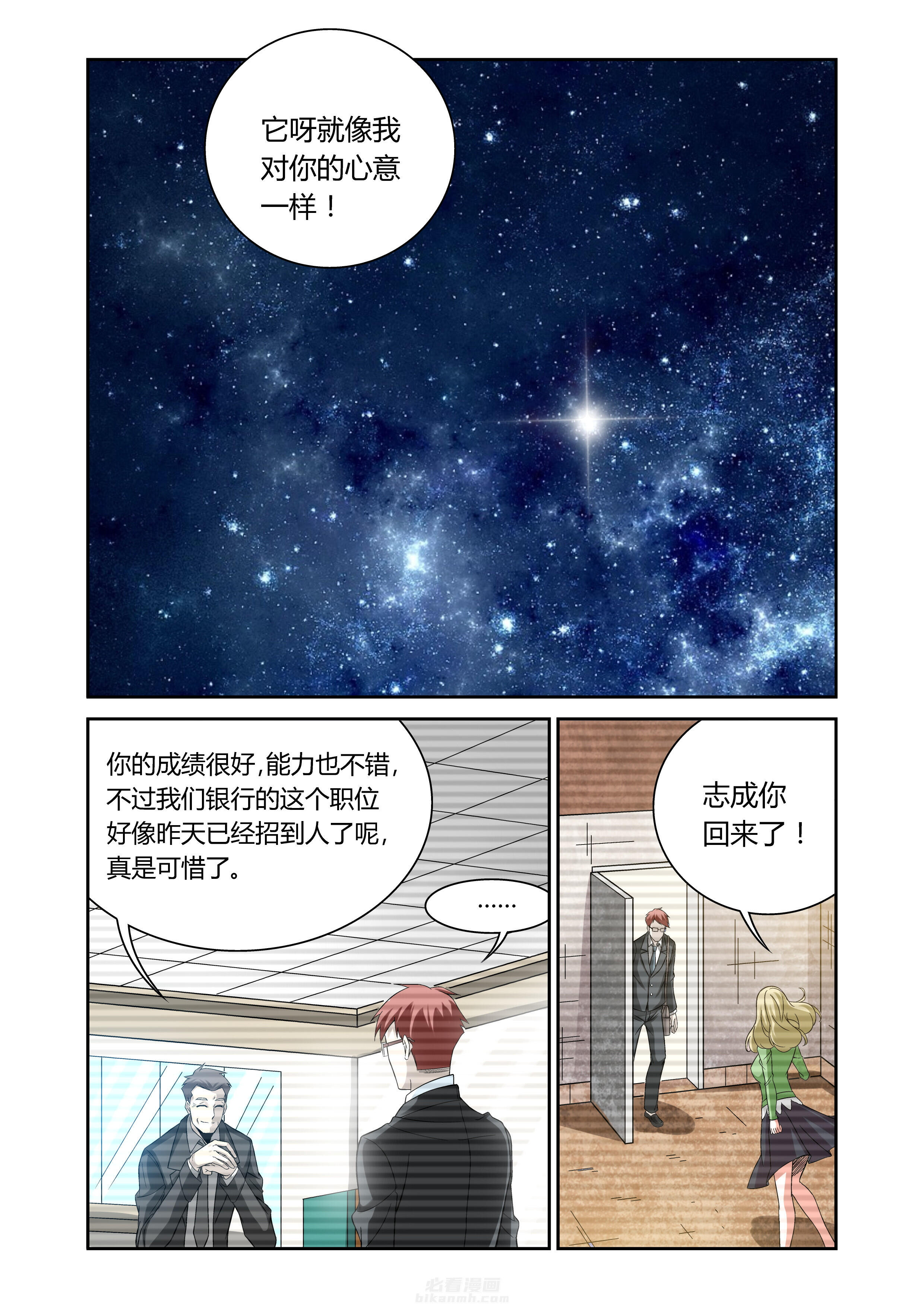 《虚灵幻想谭》漫画最新章节第14话 14免费下拉式在线观看章节第【7】张图片