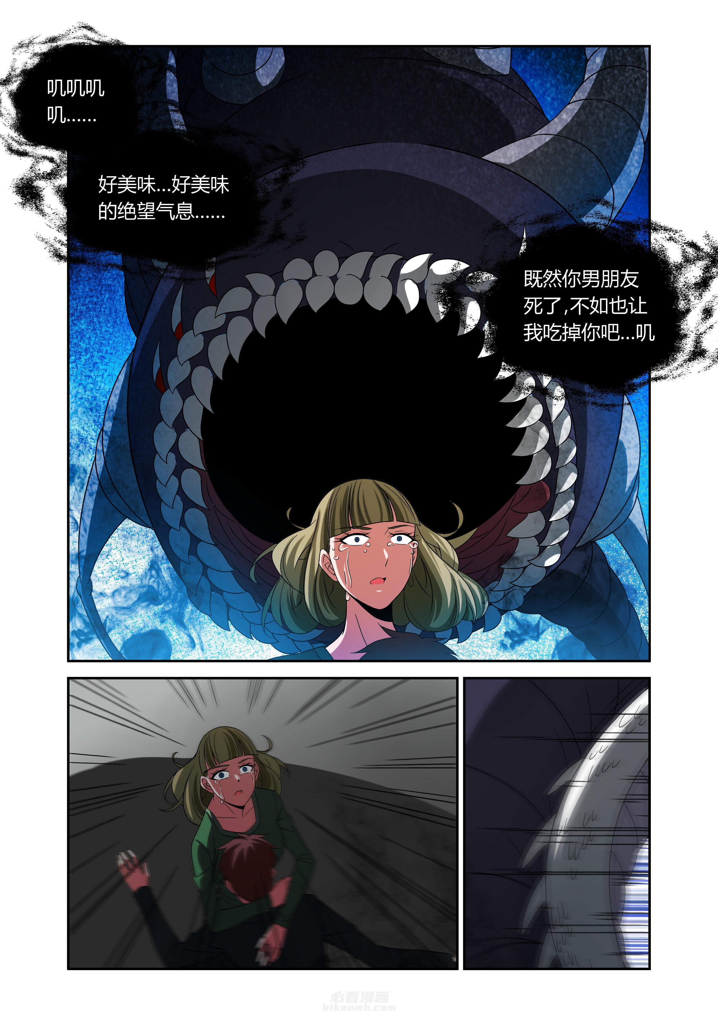 《虚灵幻想谭》漫画最新章节第14话 14免费下拉式在线观看章节第【3】张图片