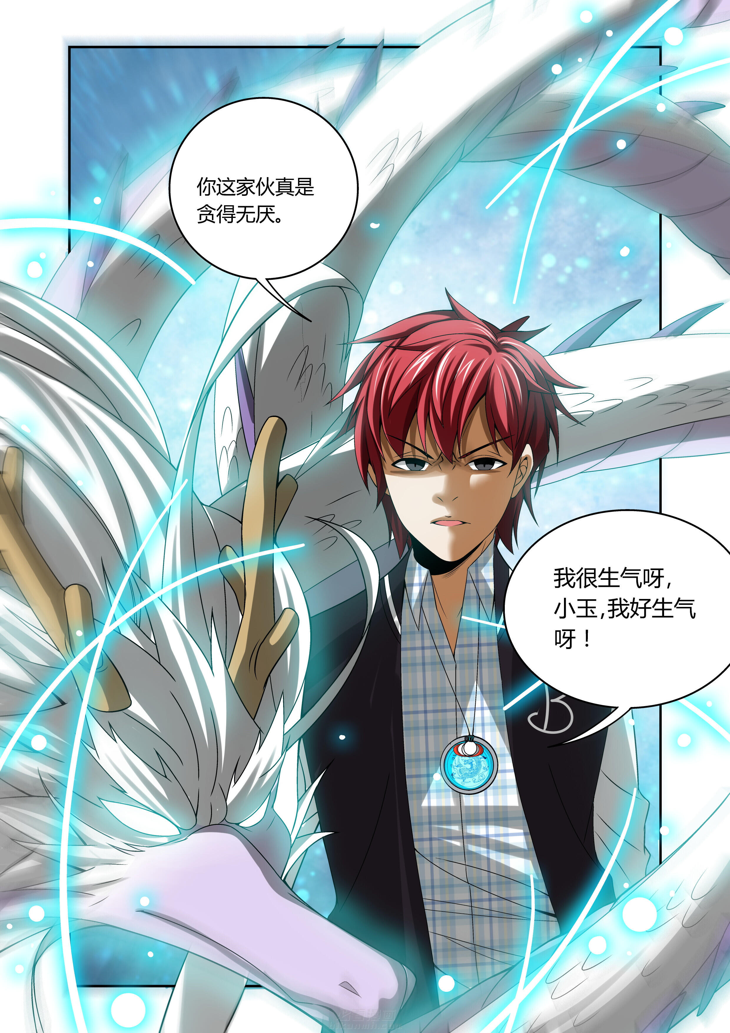 《虚灵幻想谭》漫画最新章节第14话 14免费下拉式在线观看章节第【1】张图片